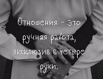 «Освобождение подсознательного. Блоки мешающие отношениям»